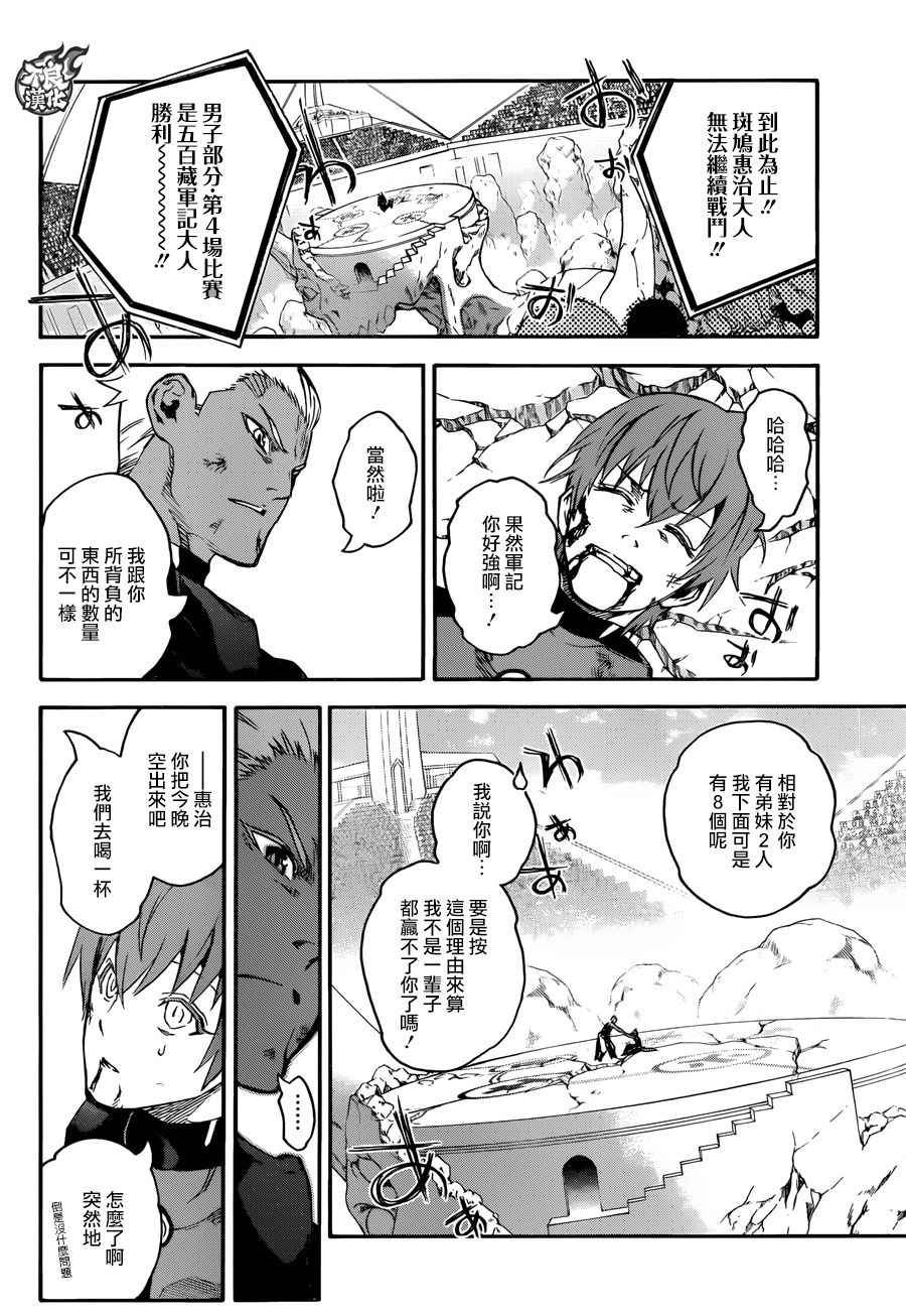 第43话