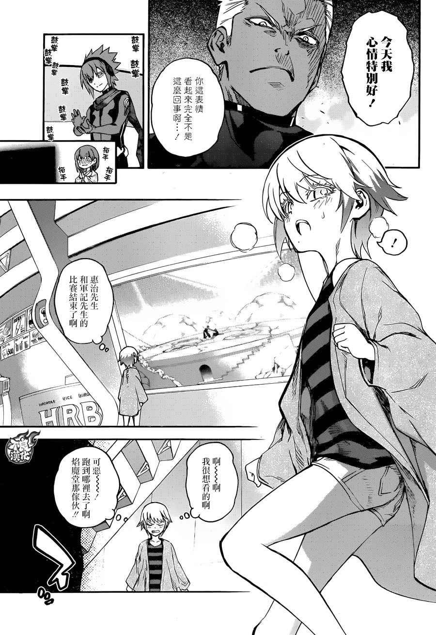 第43话