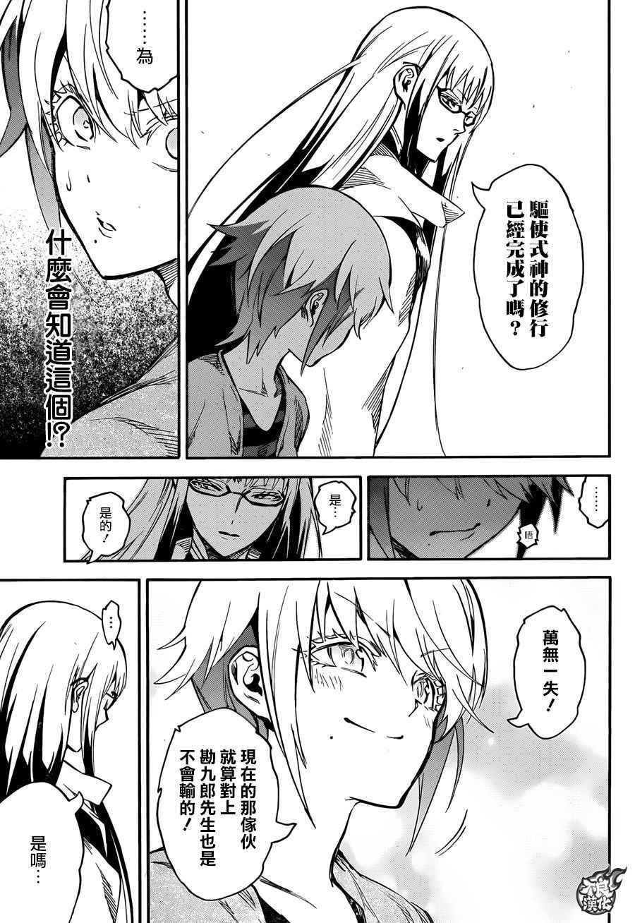 第43话