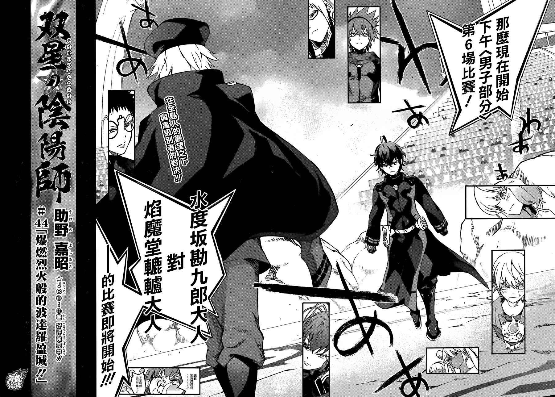 第44话
