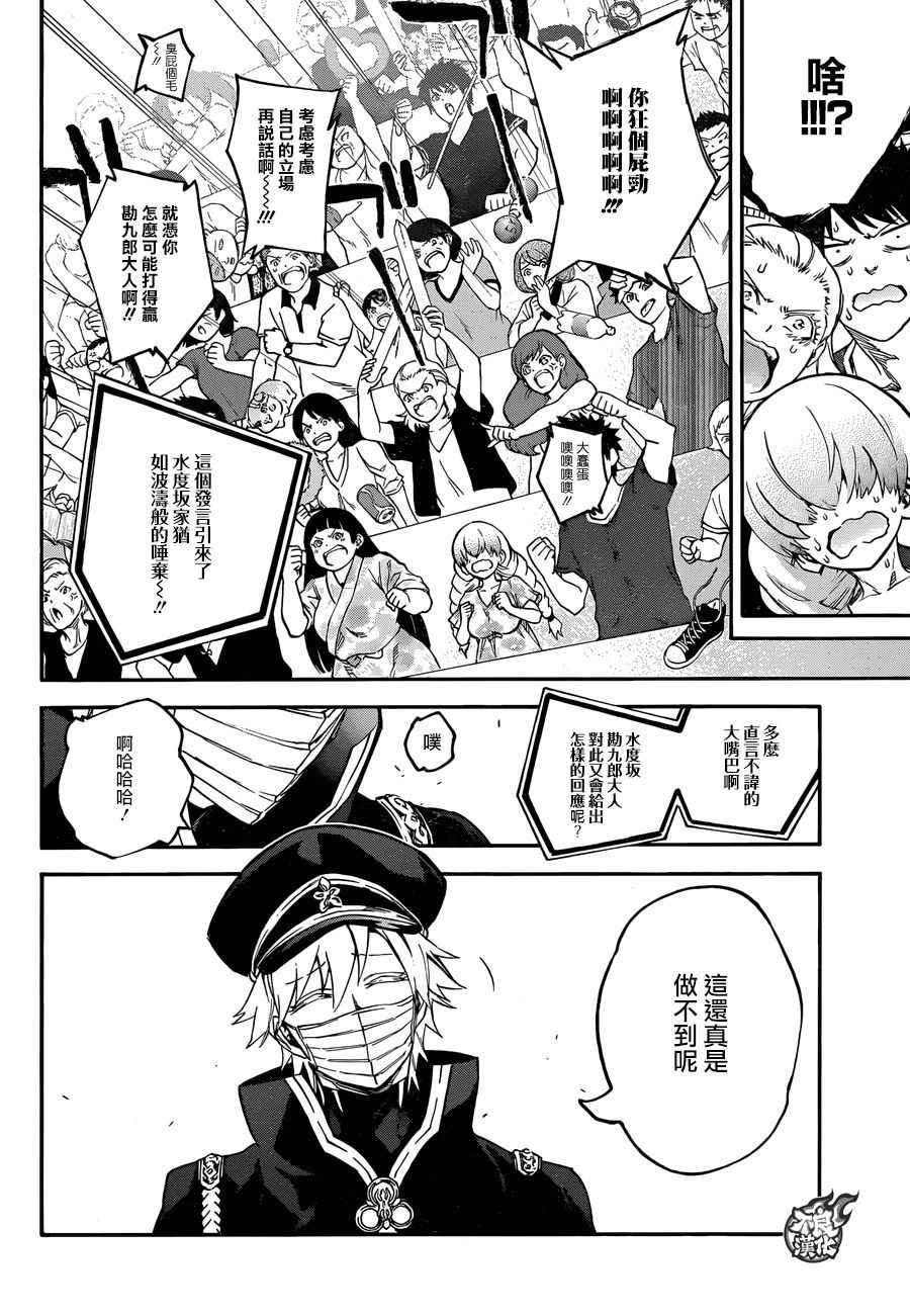 第44话