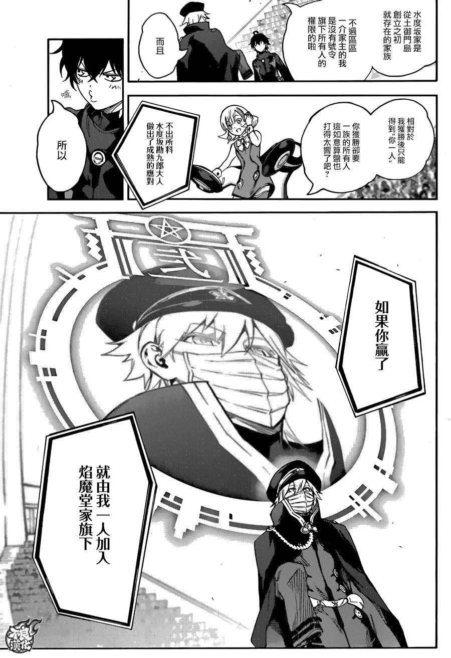 第44话
