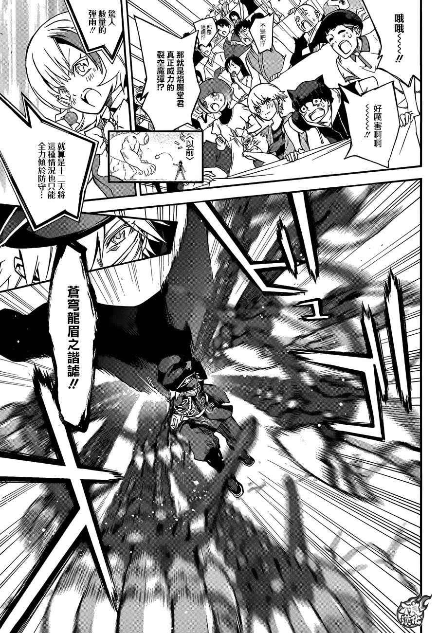 第44话