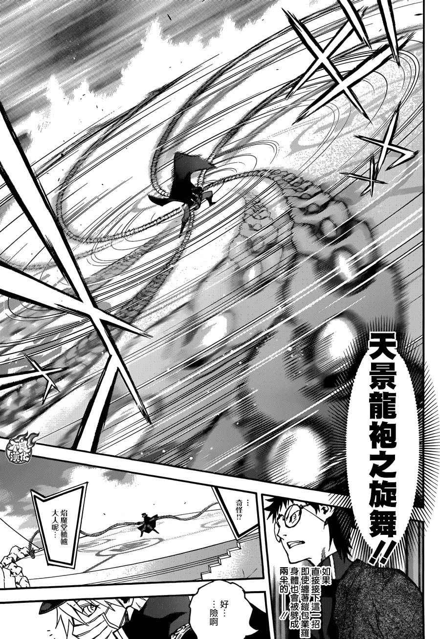 第44话