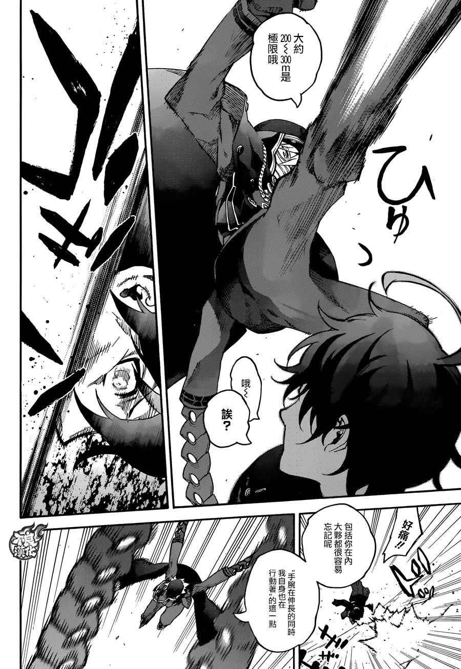第44话