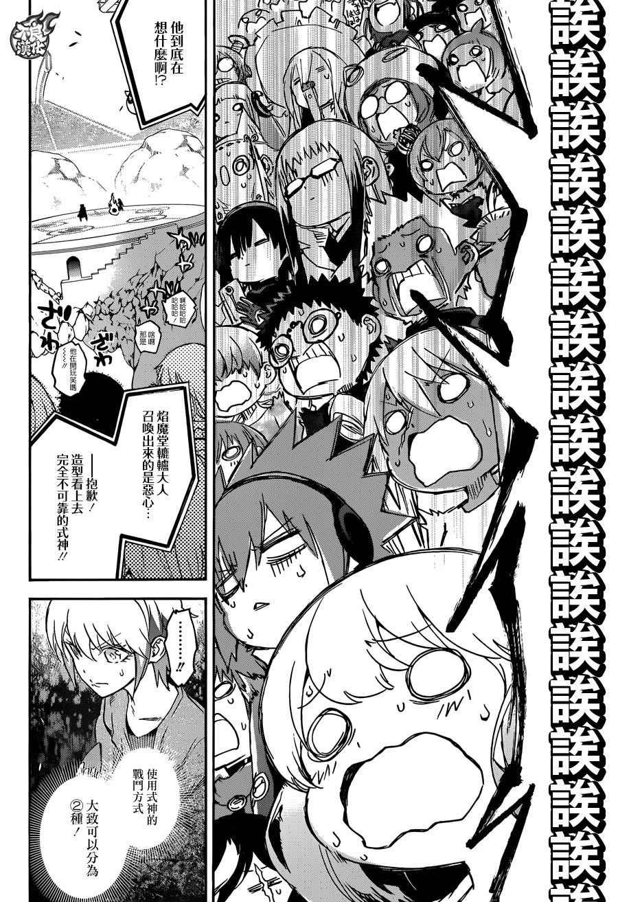 第44话