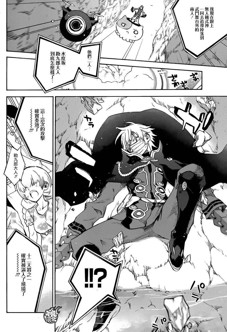 第44话