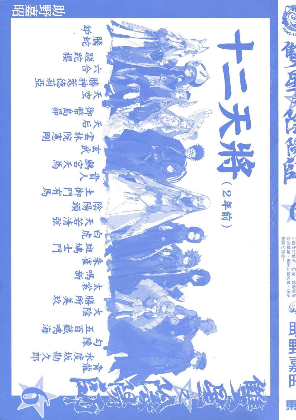 第6卷