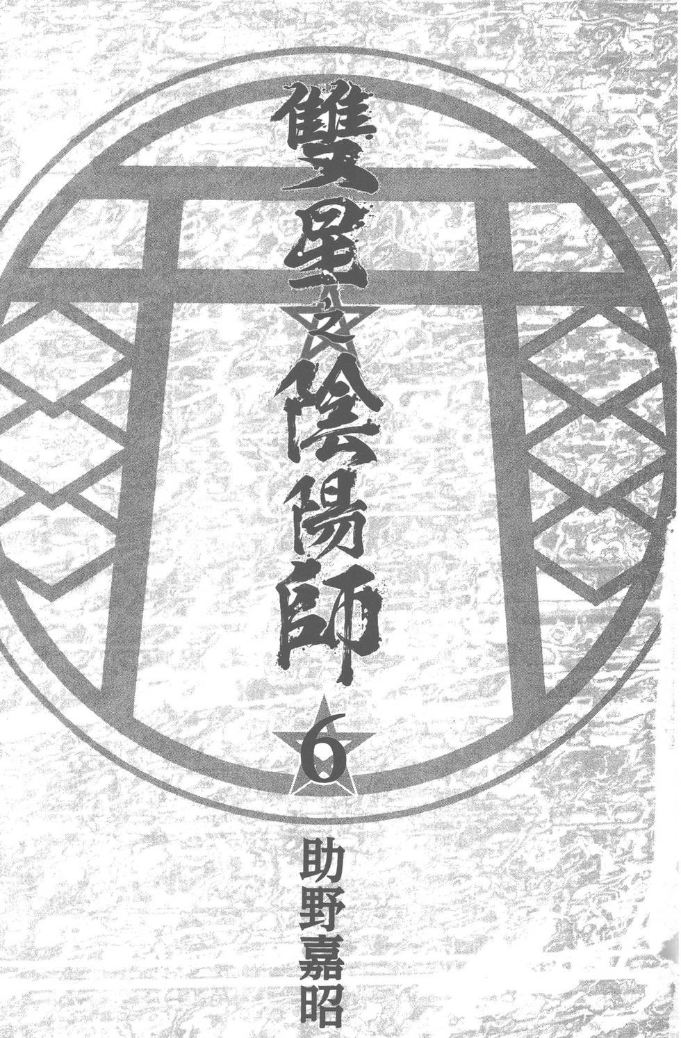 第6卷