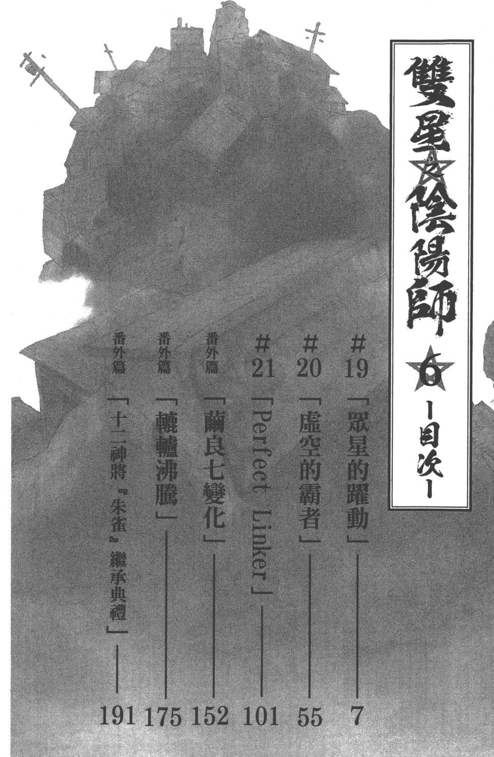 第6卷
