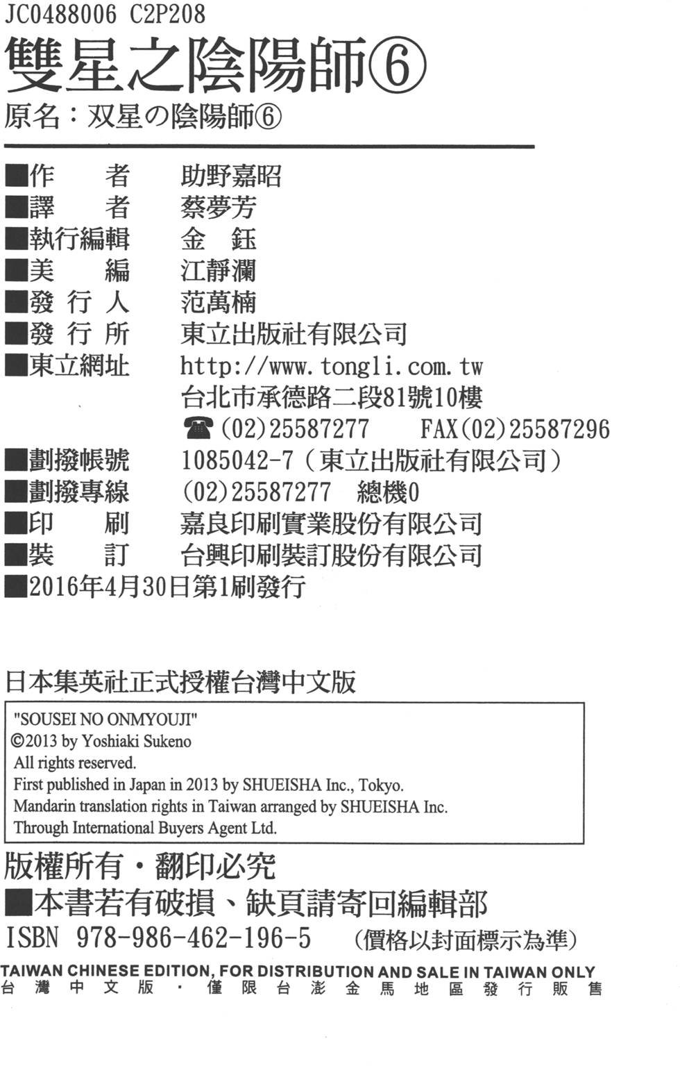 第6卷