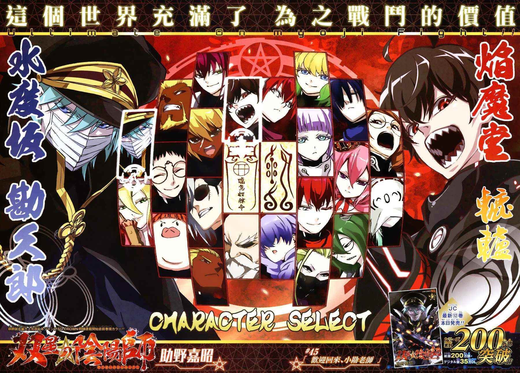 第45话
