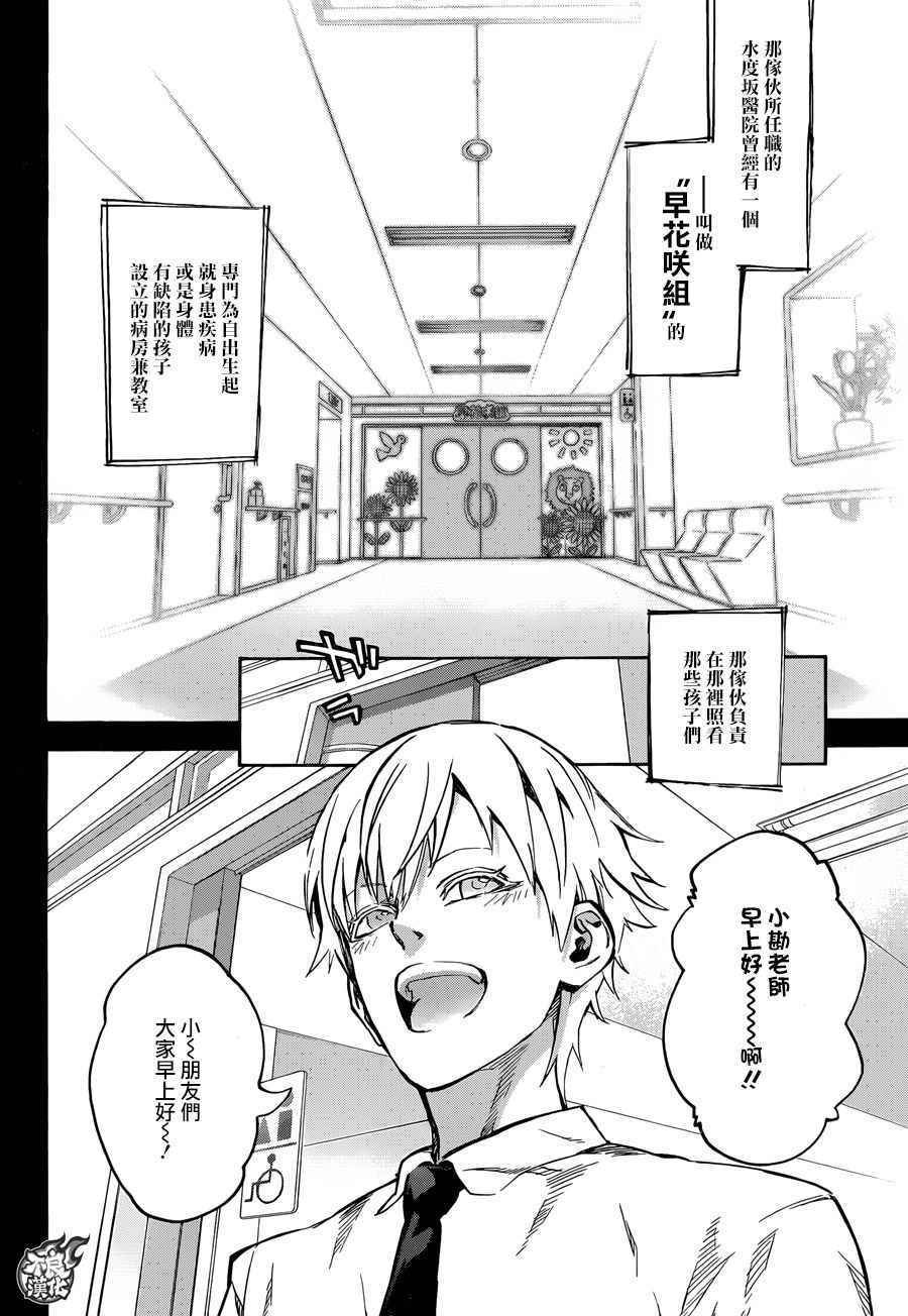 第45话