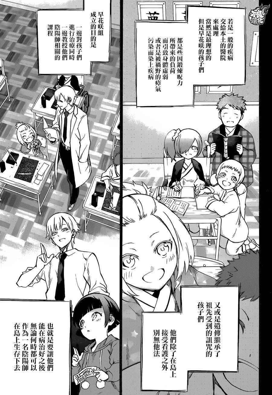 第45话