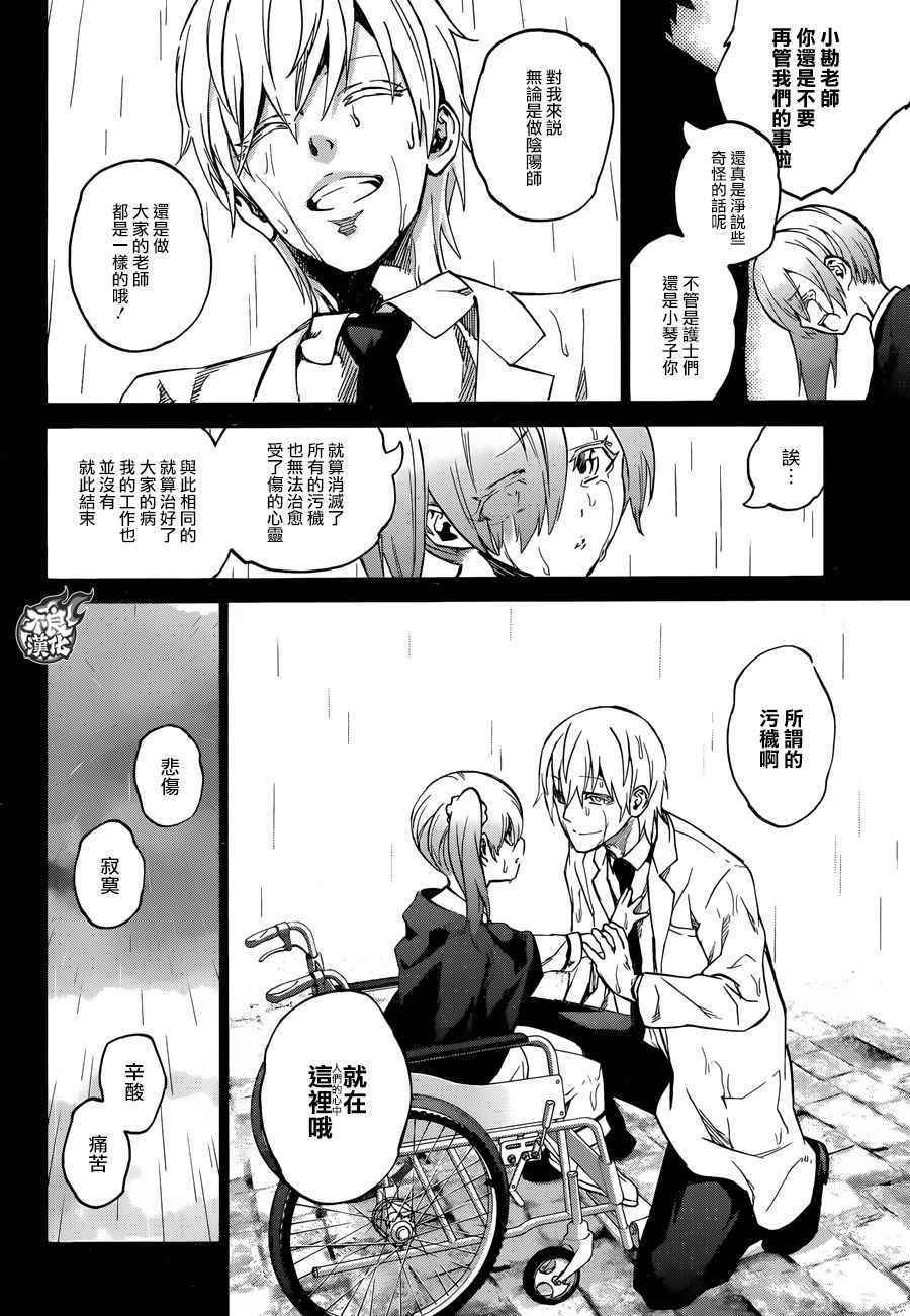 第45话
