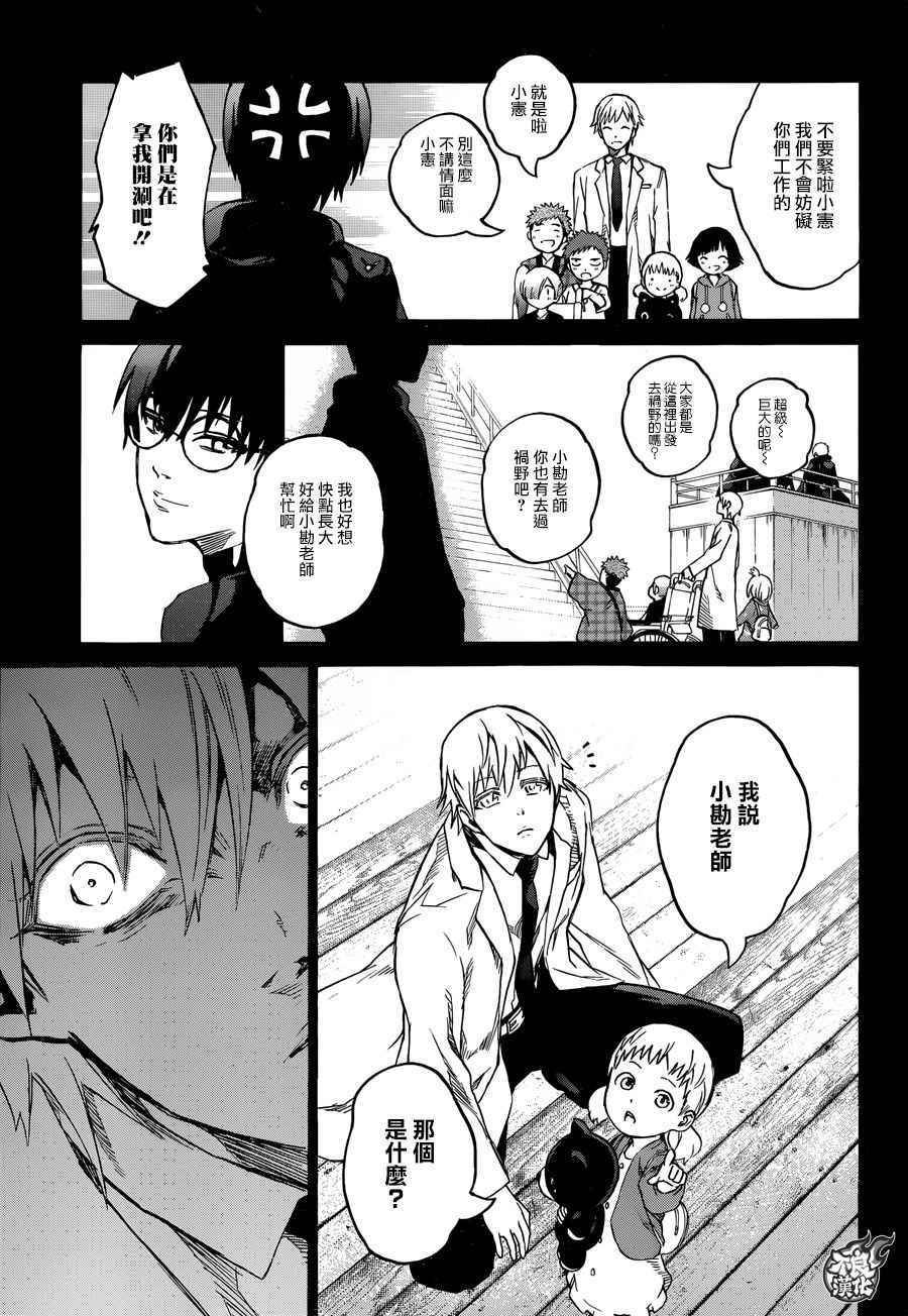 第45话