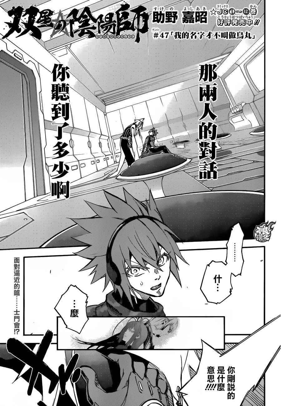 第47话