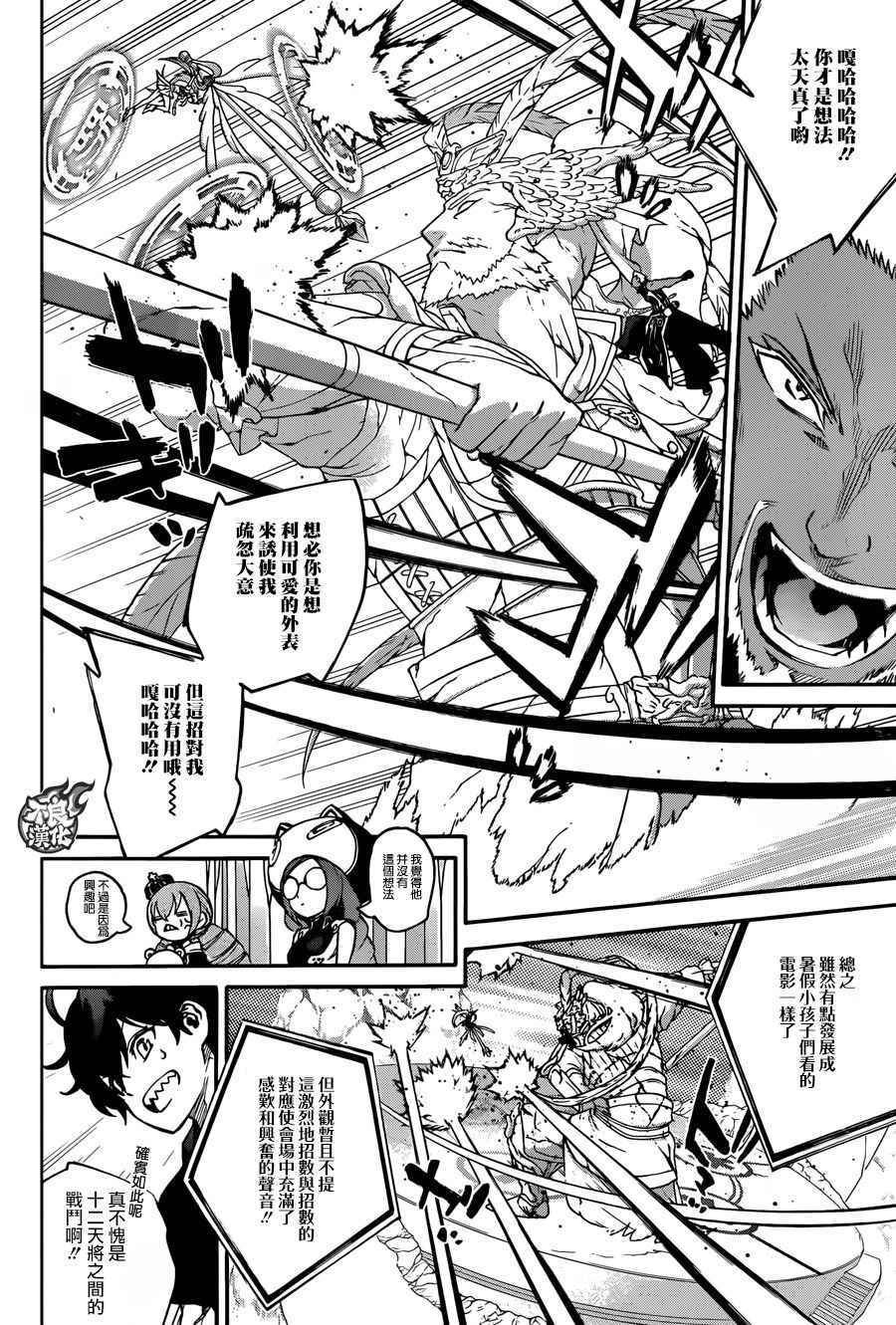 第47话