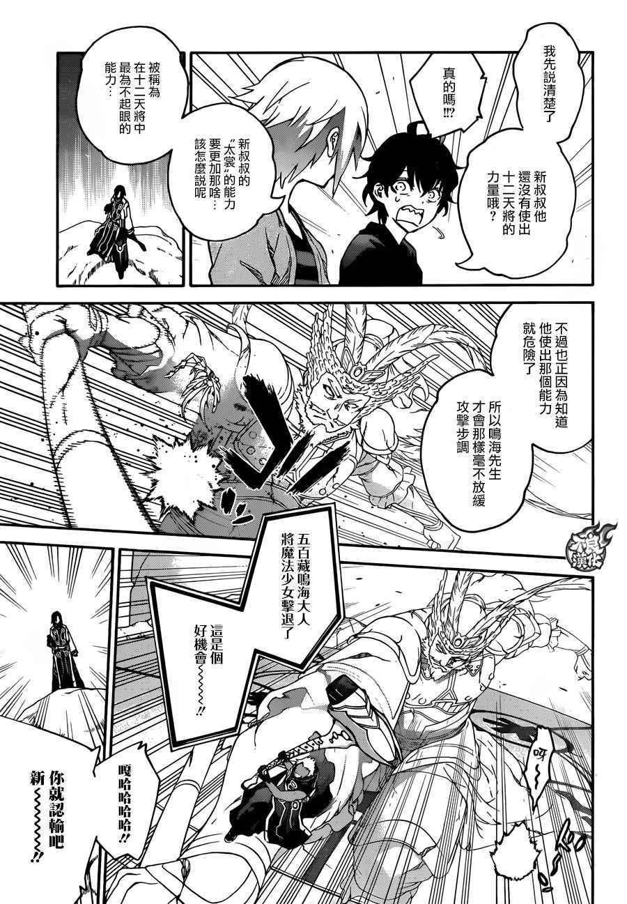 第47话