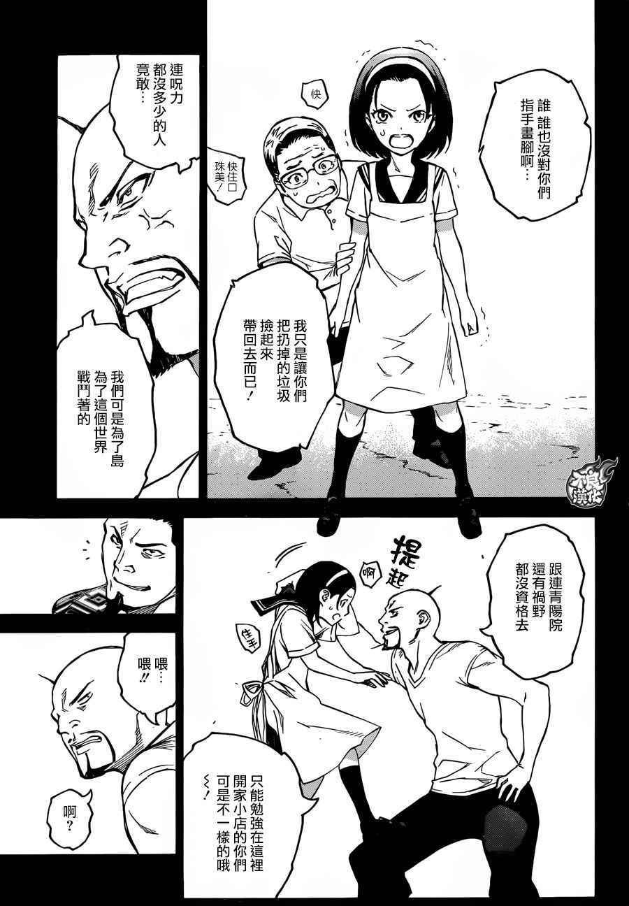 第47话