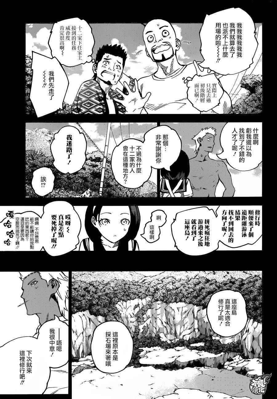 第47话