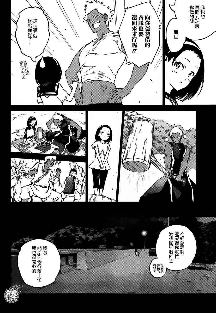 第47话