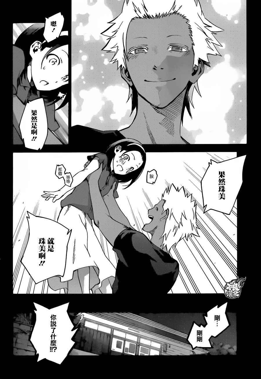 第47话