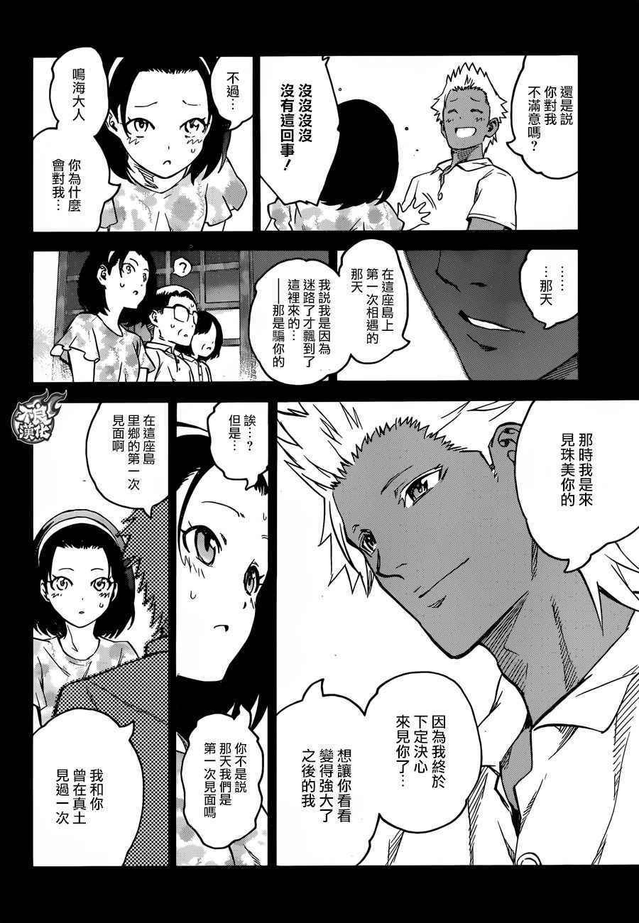 第47话