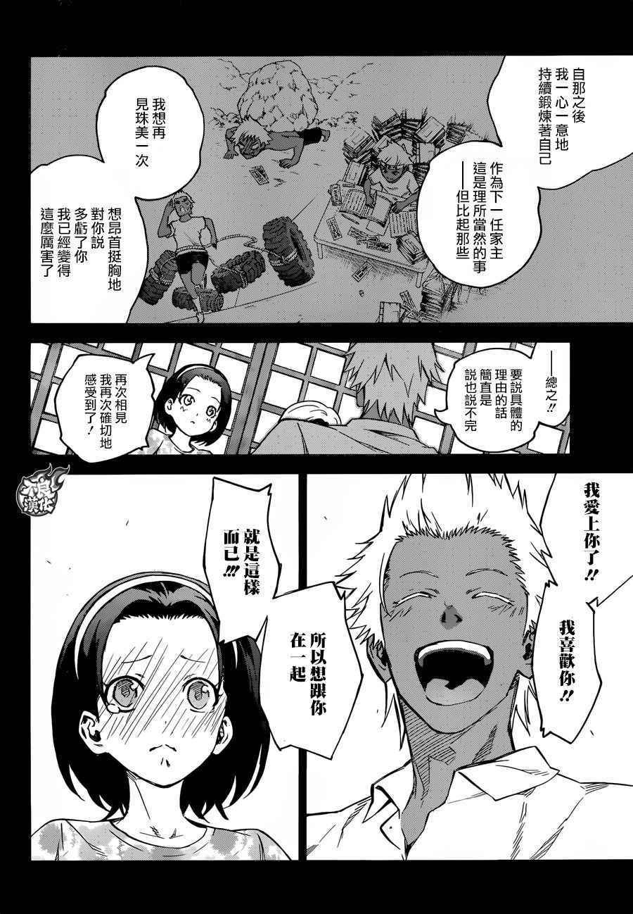 第47话