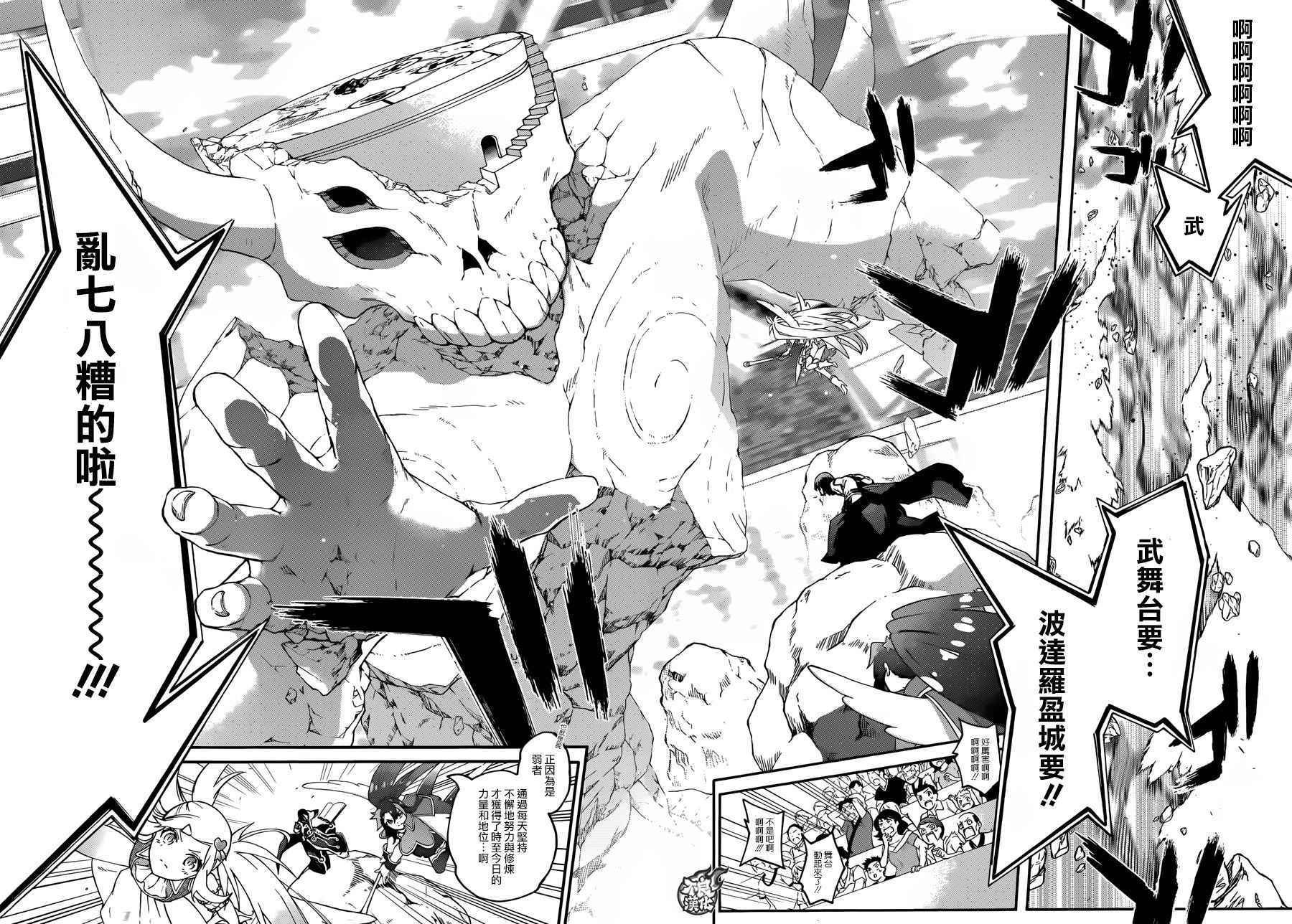 第47话