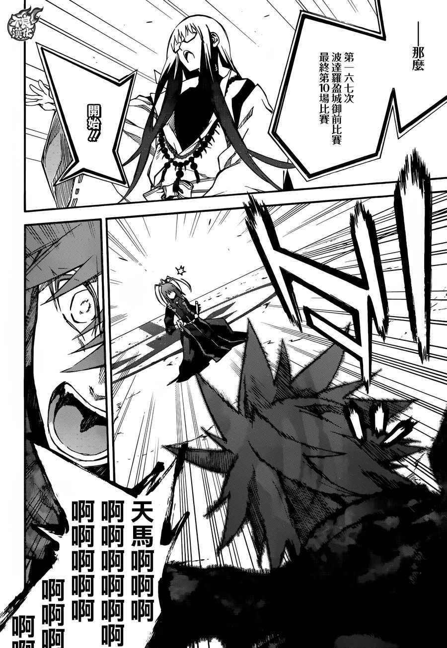 第47话