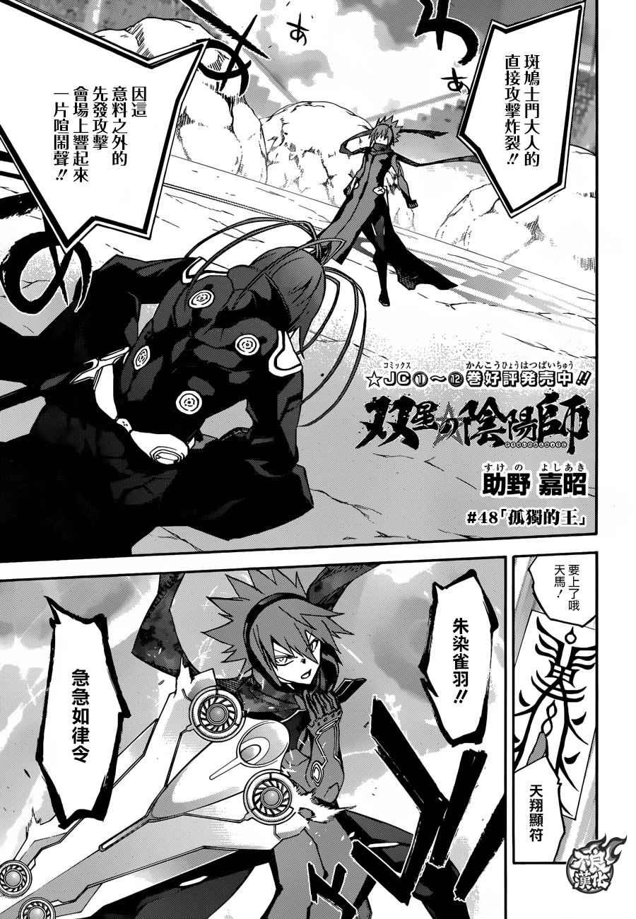 第48话