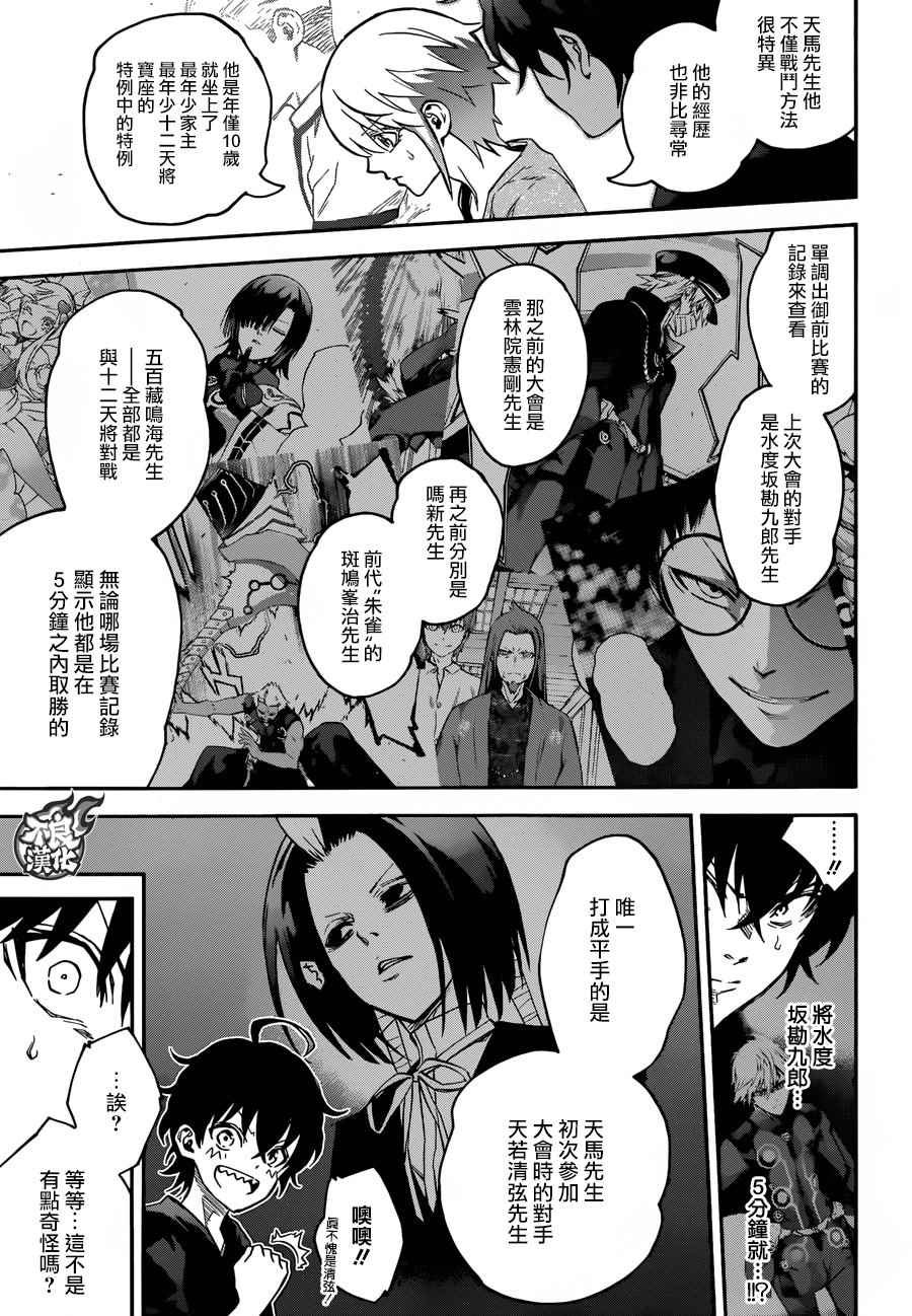 第48话