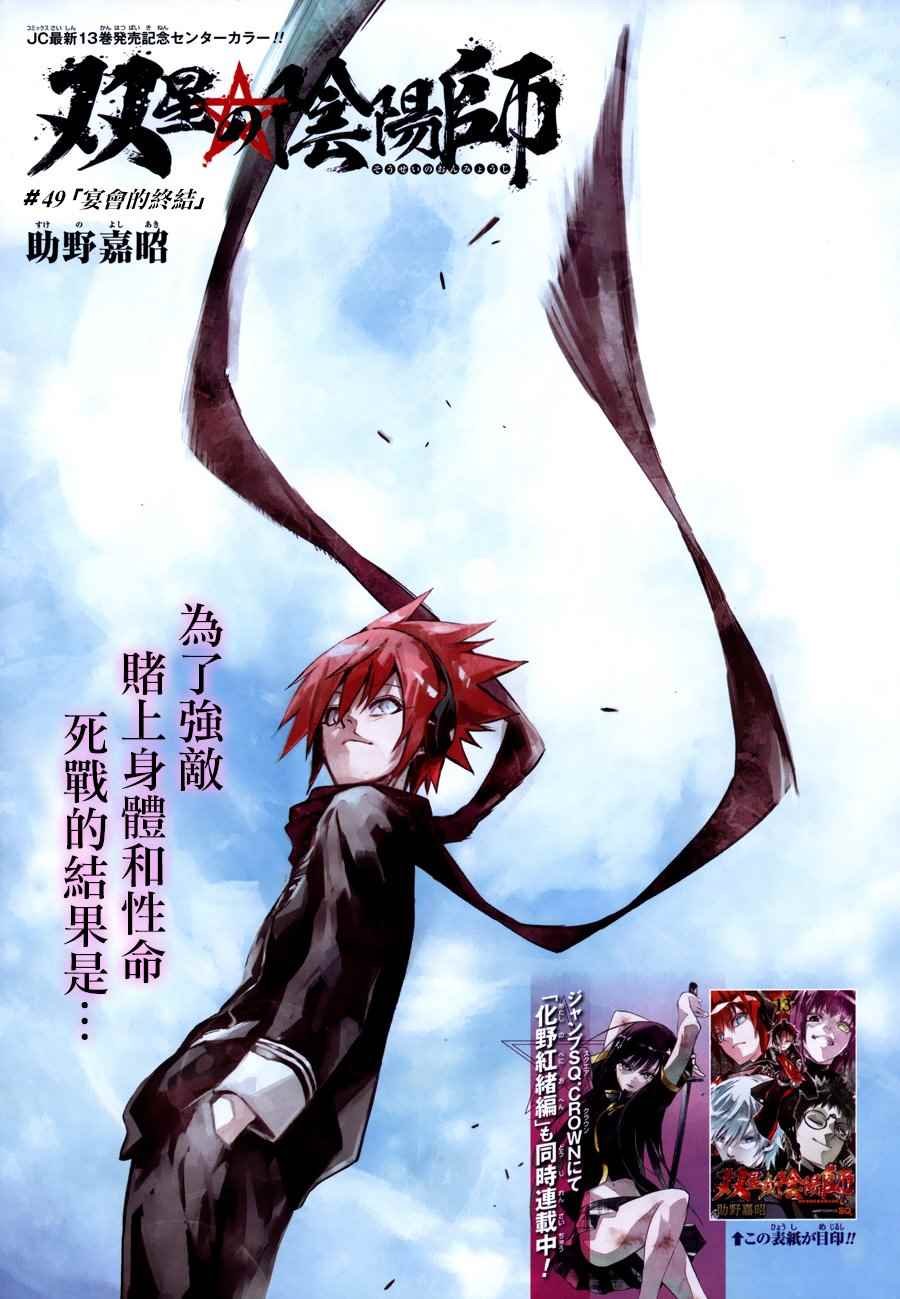 第49话