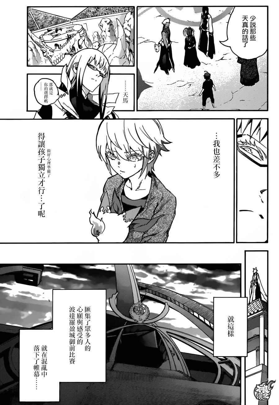 第49话
