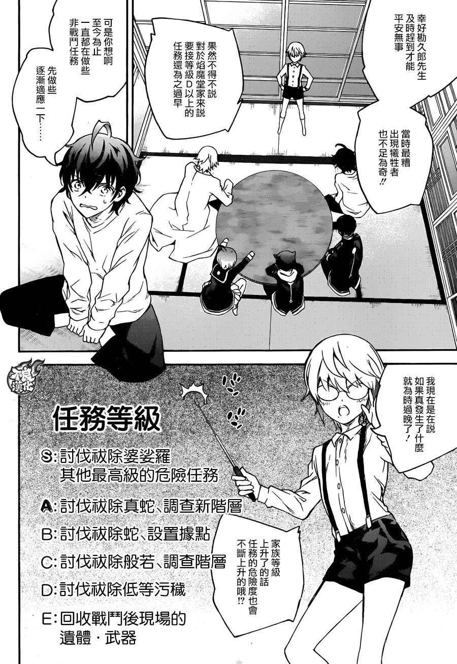 第50话