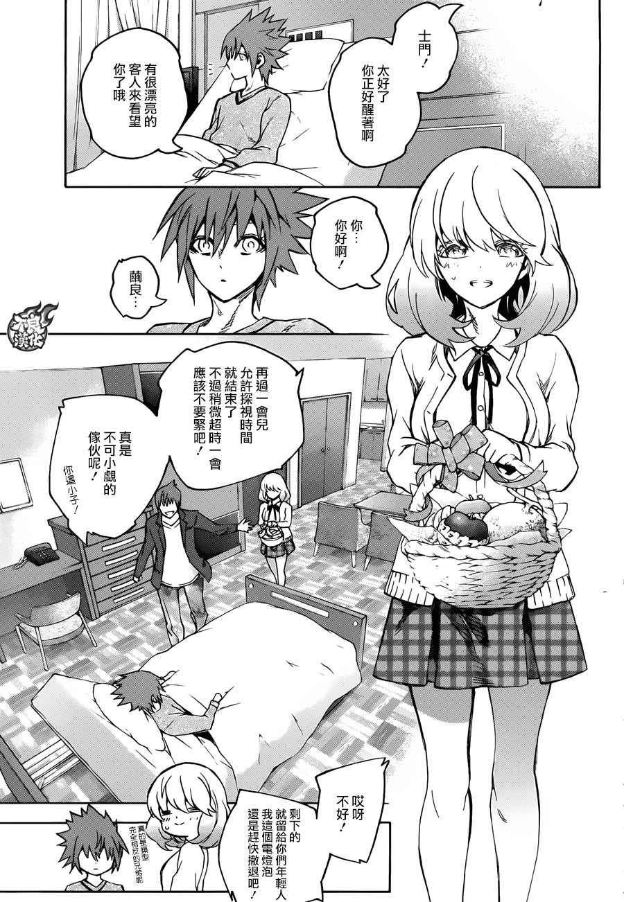 第50话