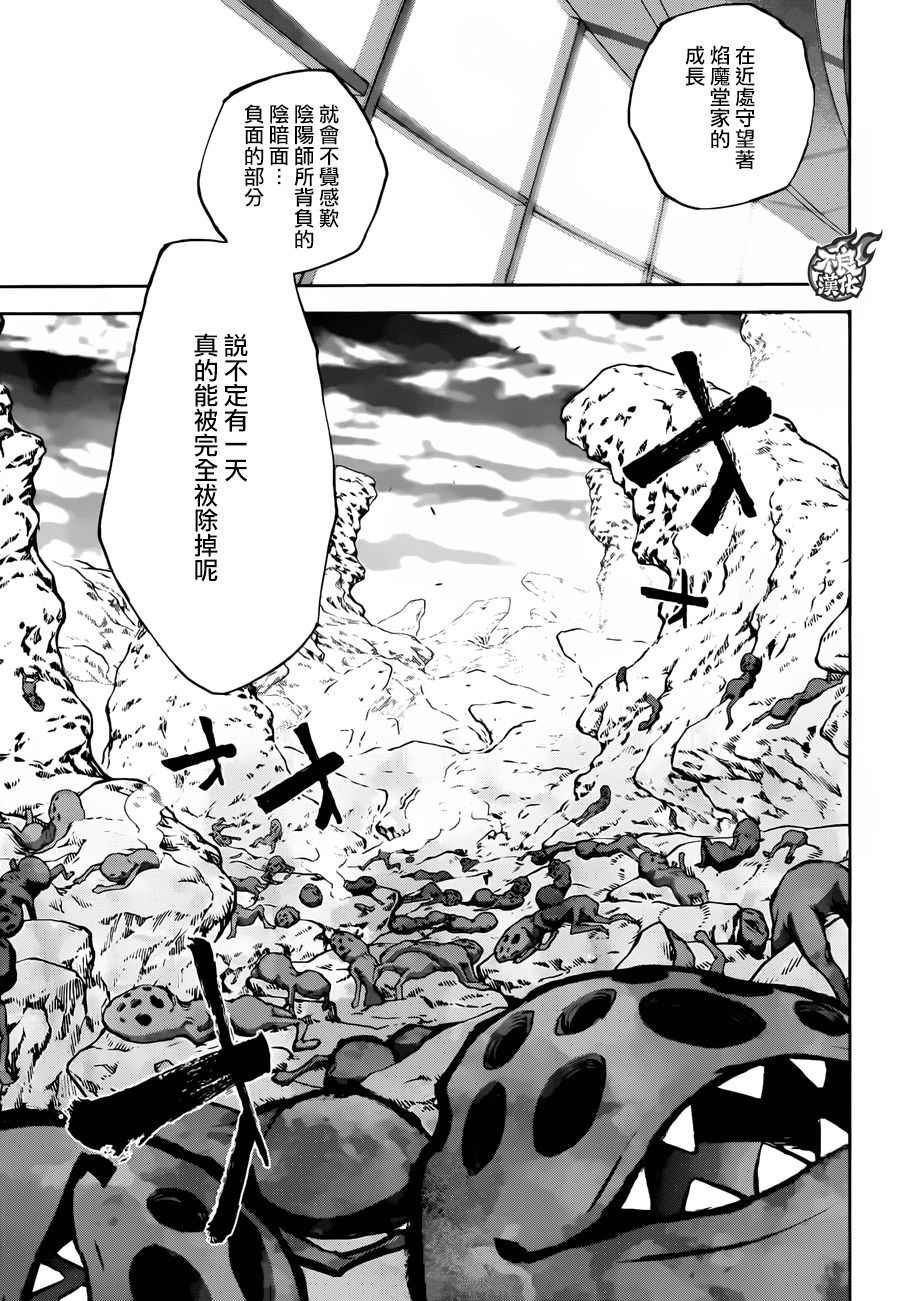 第50话