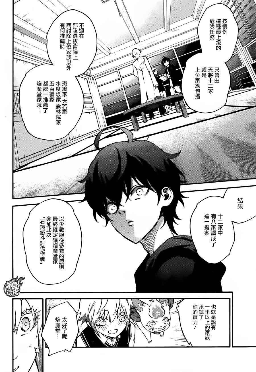 第50话
