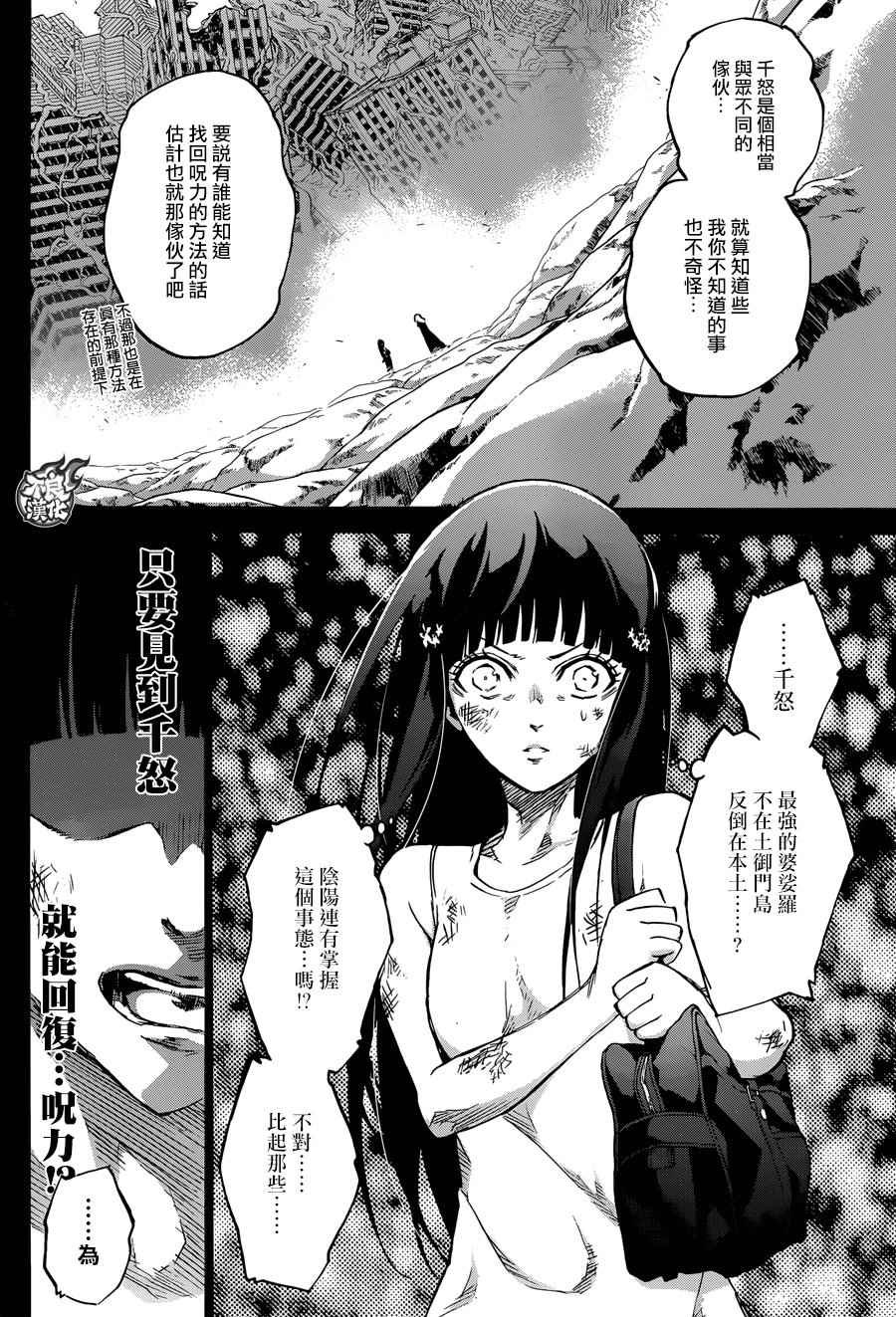 第51话