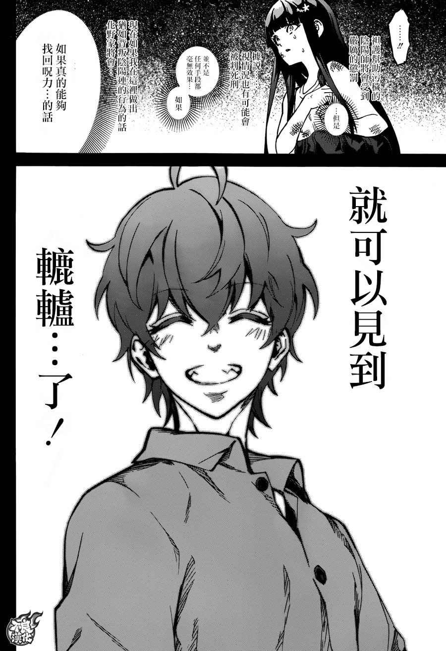 第51话