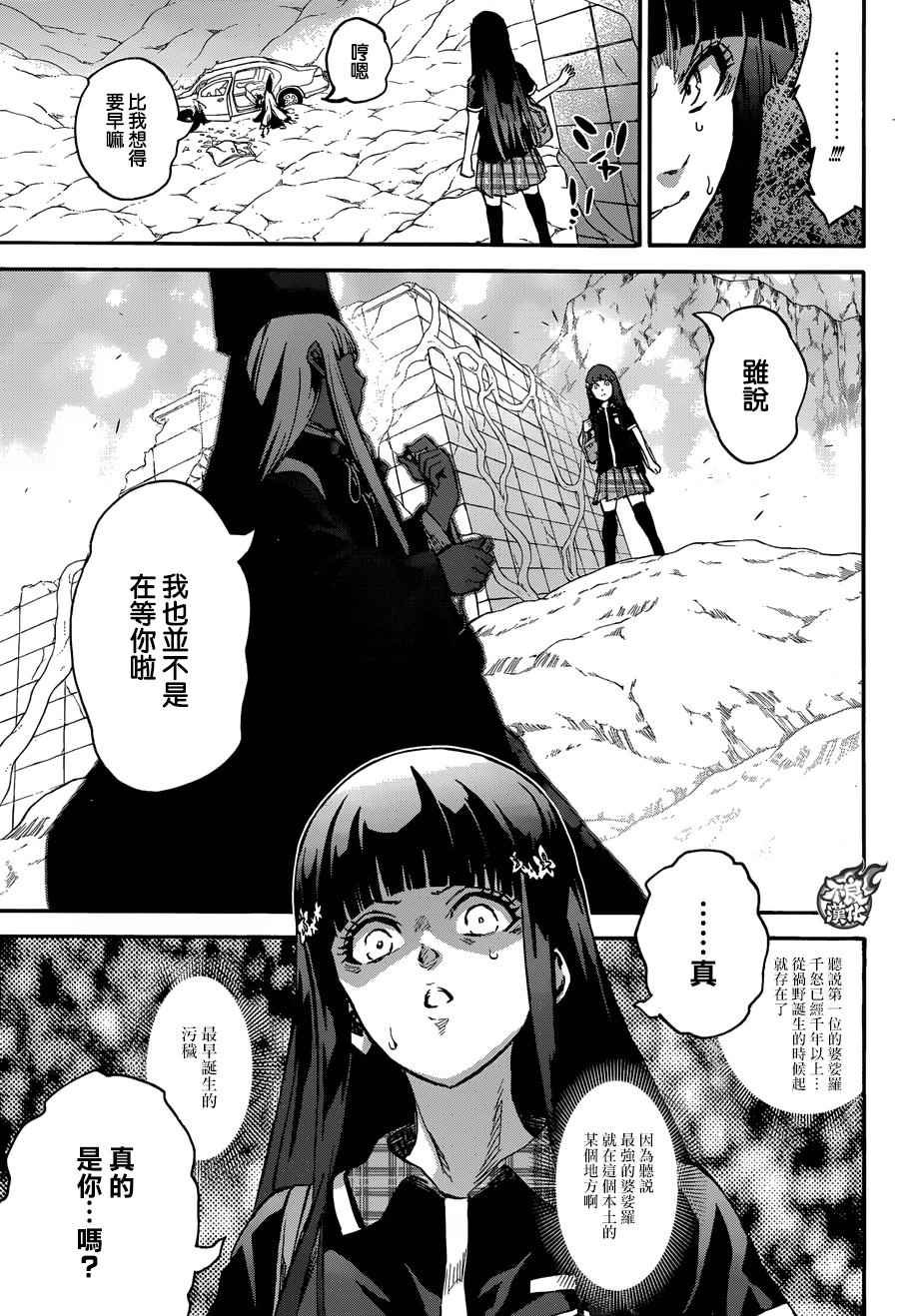 第51话