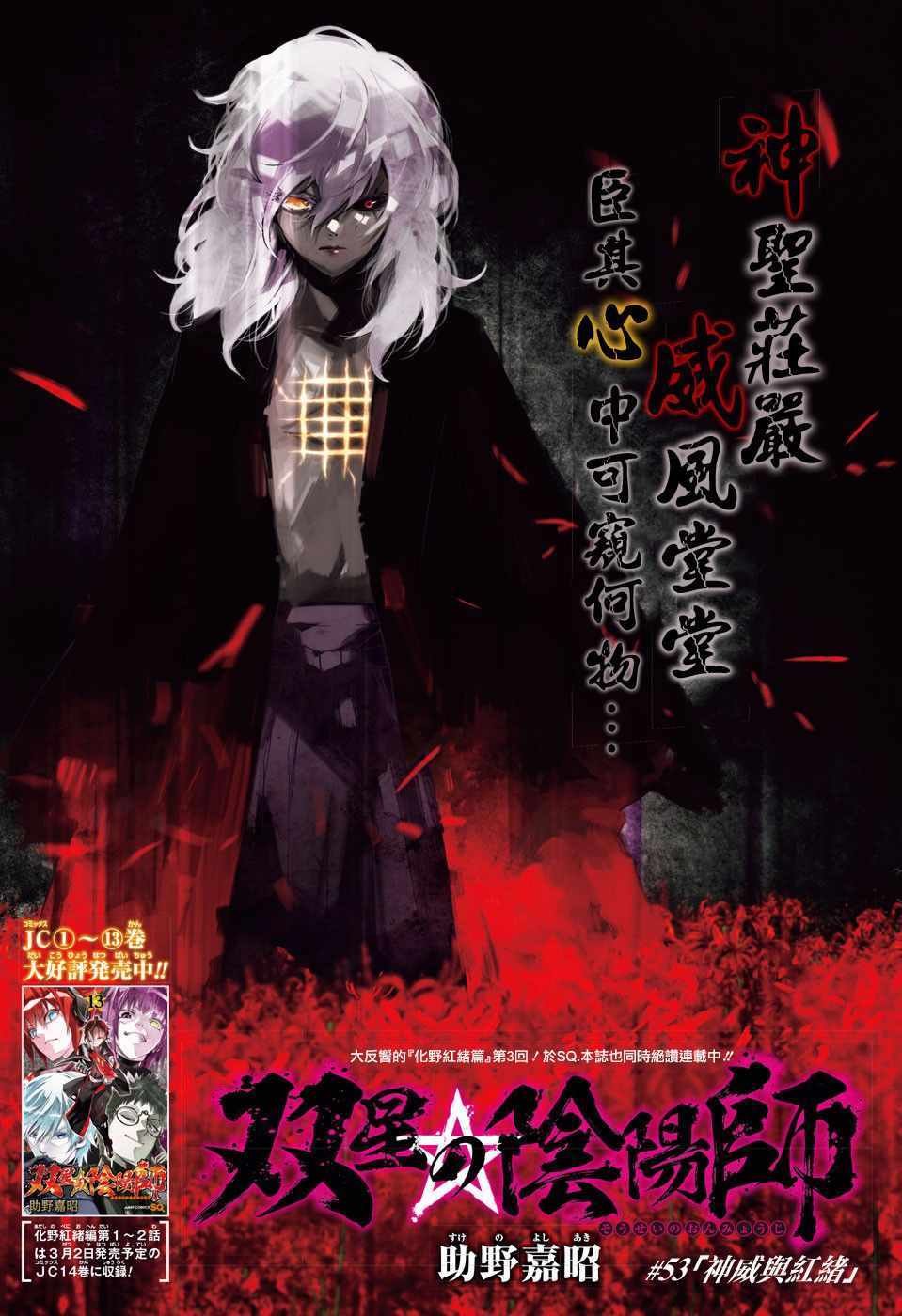第53话