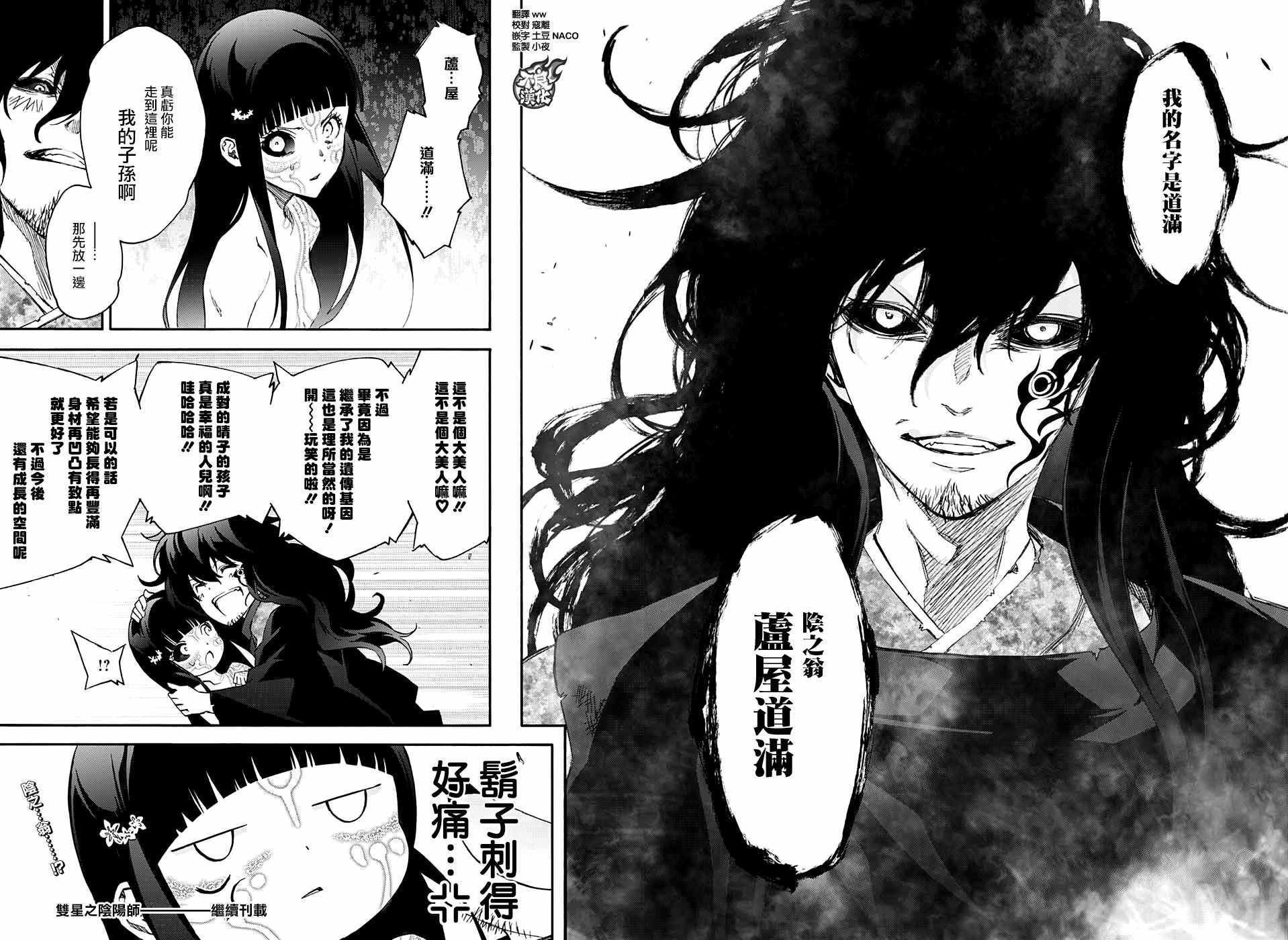 第53话