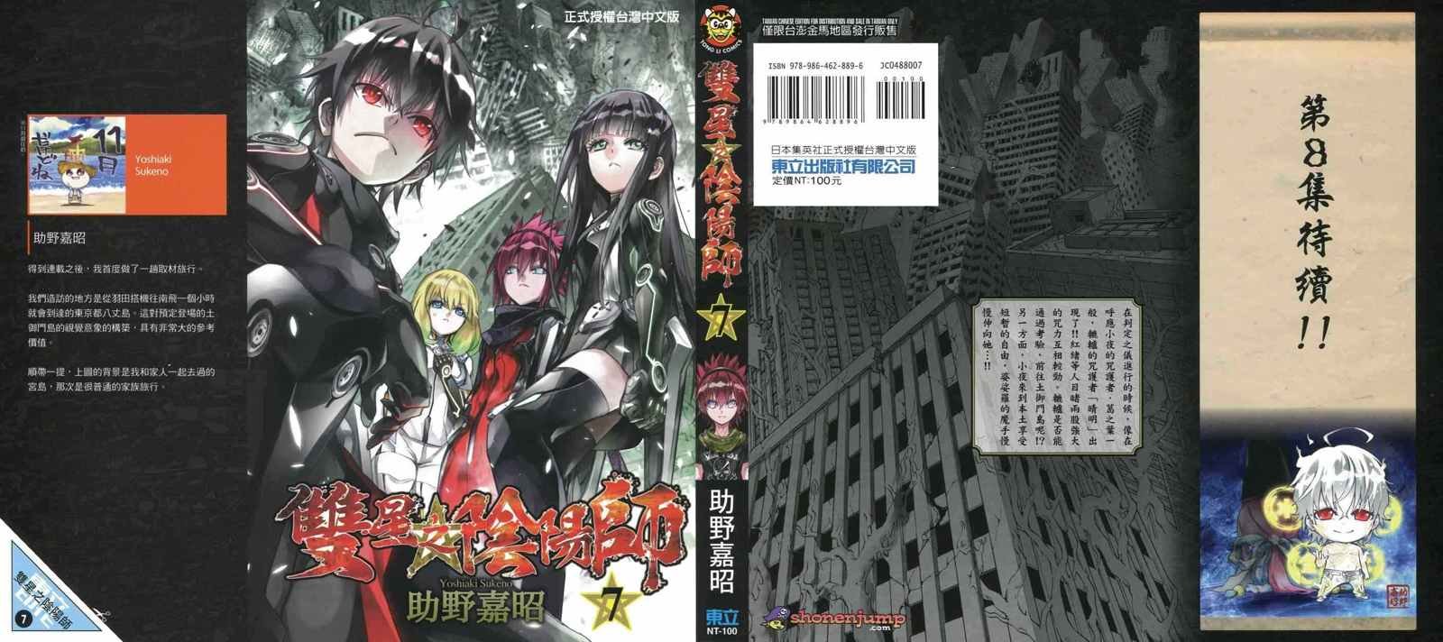 第7卷