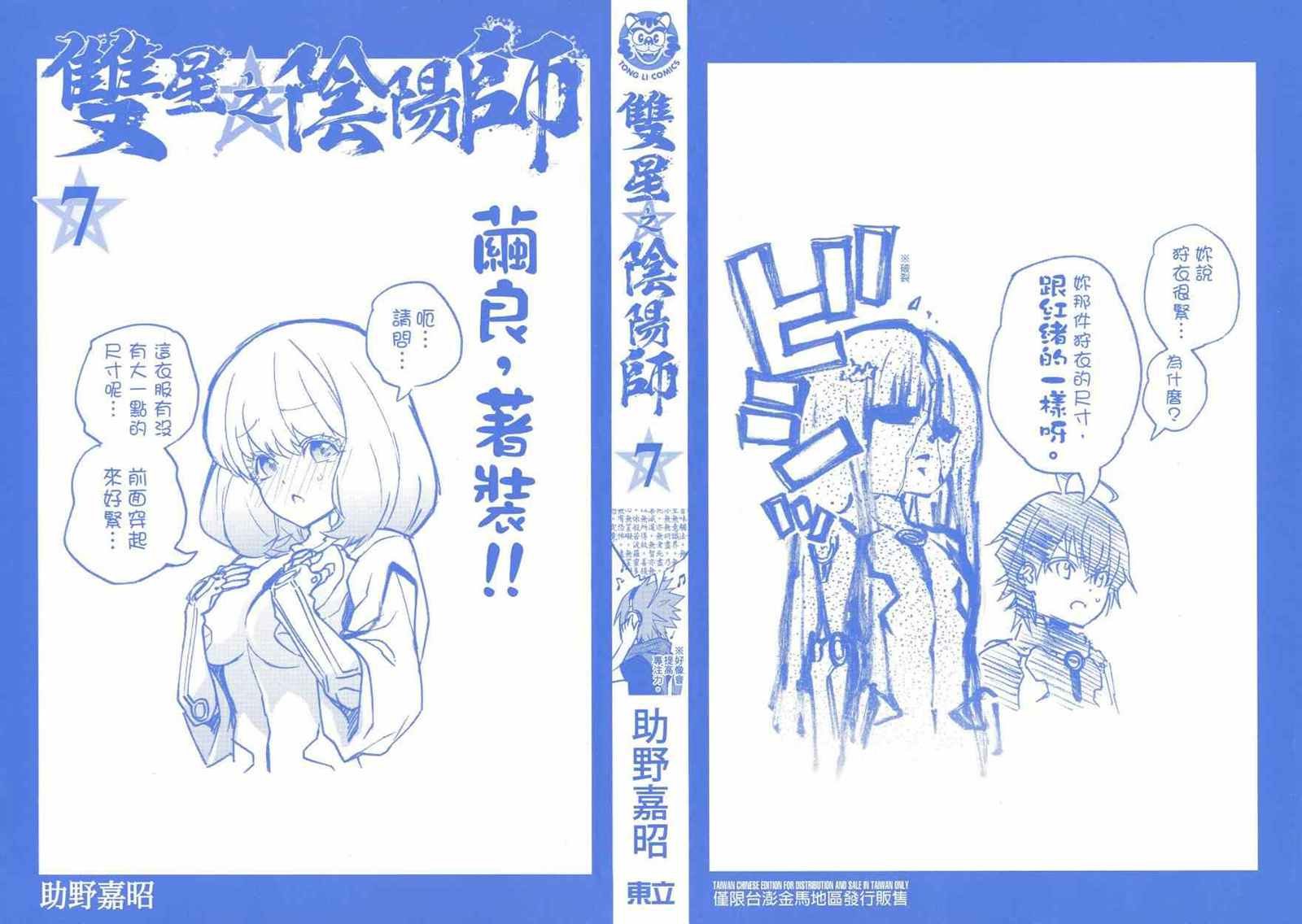 第7卷