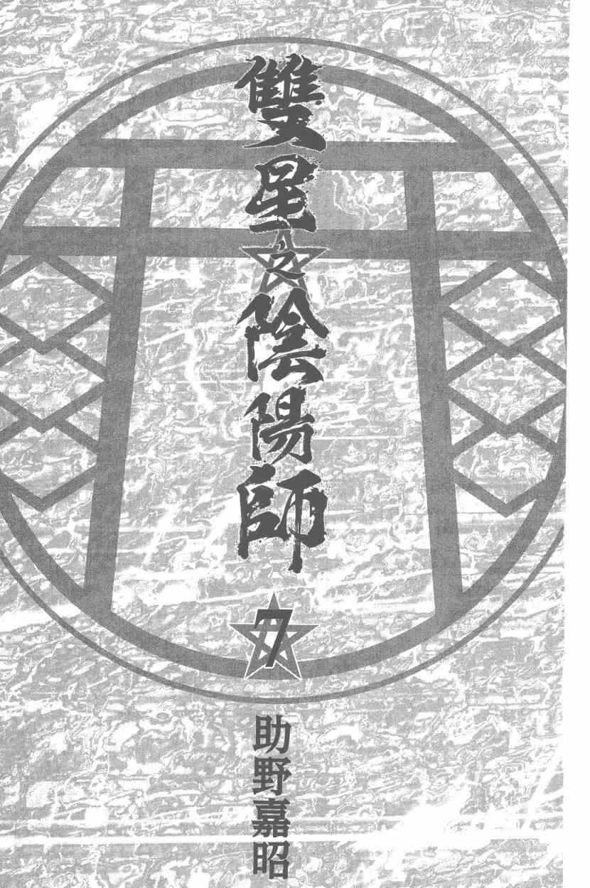 第7卷