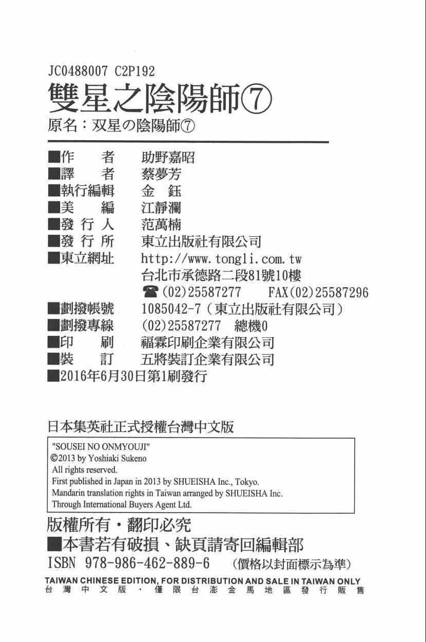 第7卷