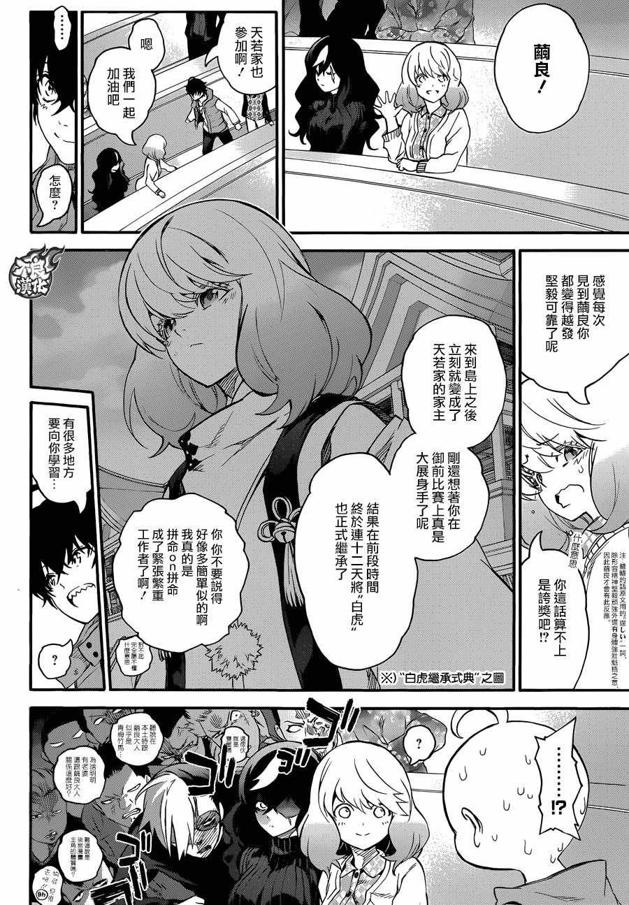 第55话