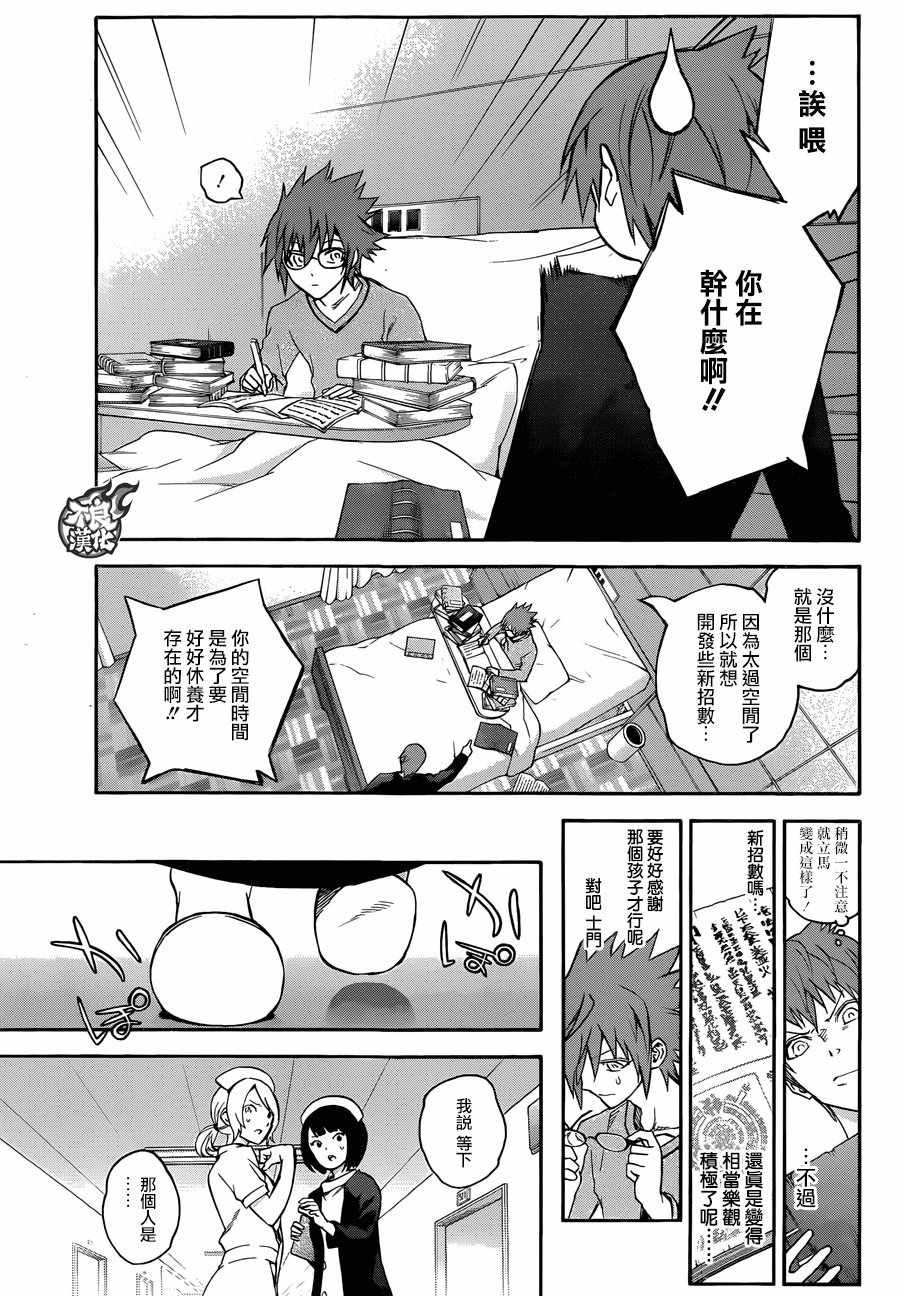 第55话